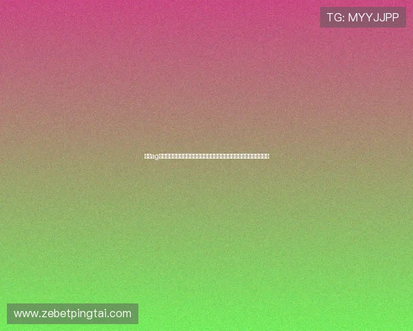 真人ag登录:全面解析世界杯期间体育博彩平台的安全登录与用户体验提升方案 真人ag登录:全面解析世界杯期间体育博彩平台的安全登录与用户体验提升方案
